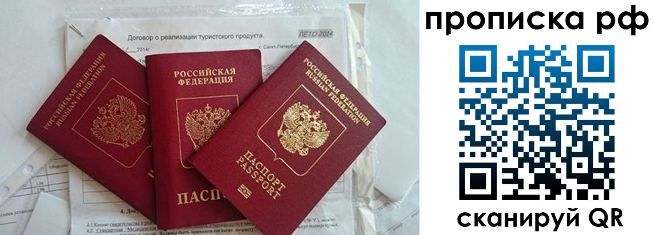прописка регистрация в Туринске