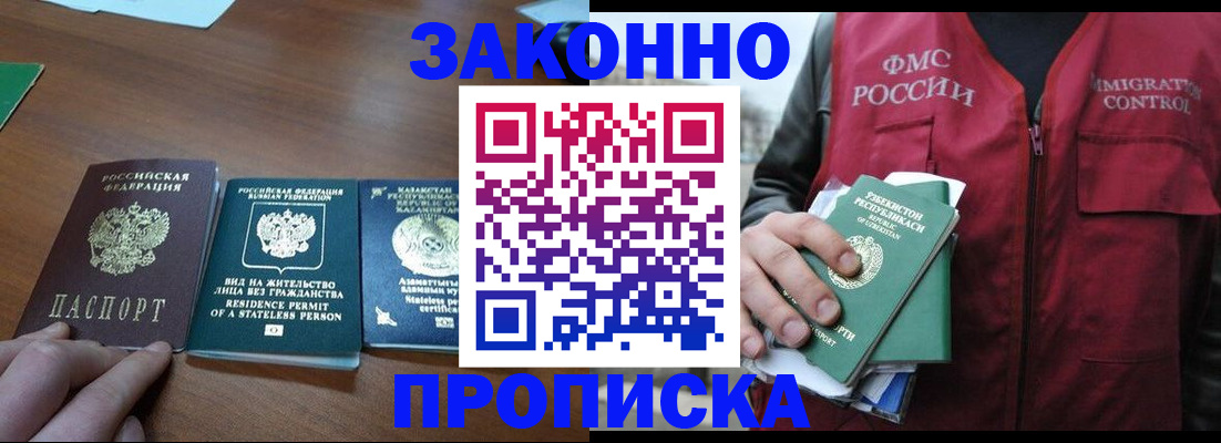 временная регистрация гарантия в Туринске